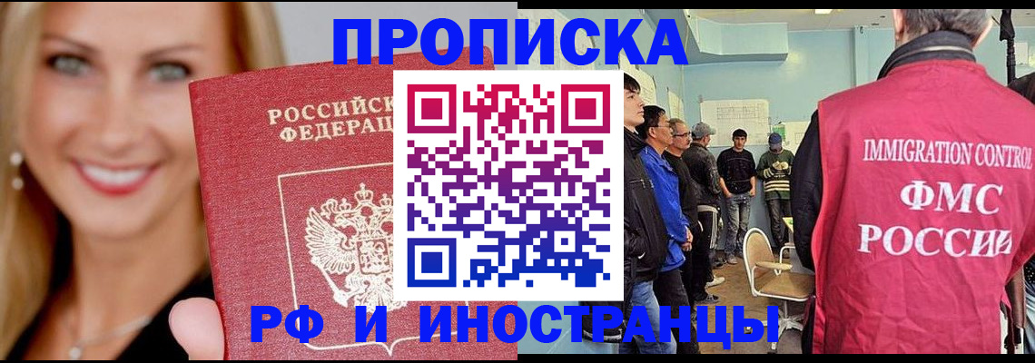 прописка штамп в Галиче