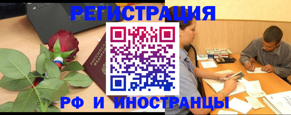 прописка для школы в Галиче