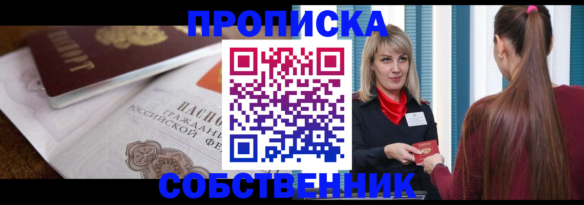 временная регистрация недорого в Галиче