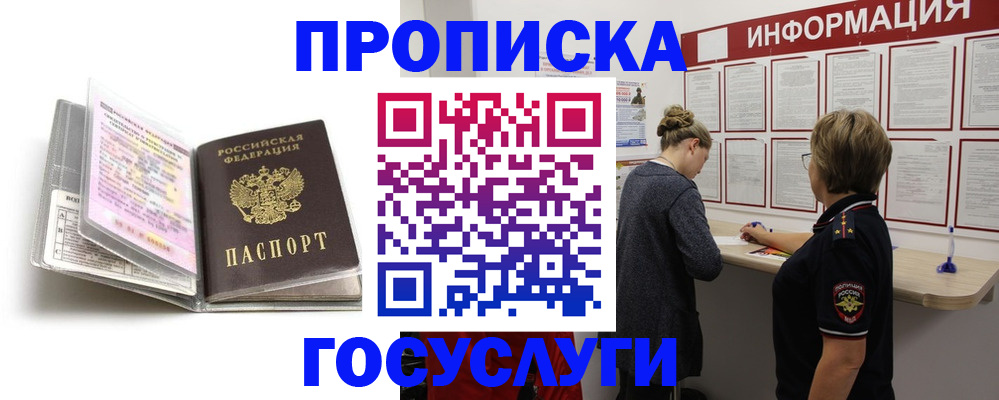 временная регистрация надежно в Галиче