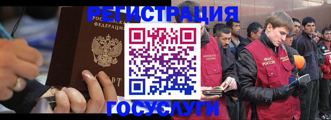 временная регистрация госуслуги в Галиче